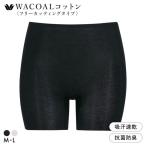  Wacoal WACOAL хлопок свободный разрезной модель органический хлопок супер длина хлопок низ леггинсы 1 минут длина ML Wacoal внутренний 