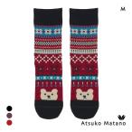 ワコール マタノアツコ ソックス 靴下 くま ノルディック レディース Wacoal ATSUKO MATANO 爆買
