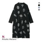 ワコール Wacoal マタノアツコ ATSUKO MATANO お天気や パジャマ ワンピース 長袖 M 綿混 ナイティ ネグリジェ