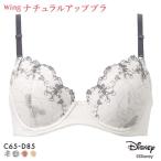 ワコール ウイング ナチュラルアップブラ Disney ブラジャー CD 自然なまるみシルエット KB2063 Wacoal Wing