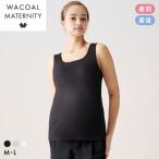  Wacoal материнство топ Airs lube la верх for мама производство передний послеродовой для cup имеется кормление ML MMT157 майка женский хлопок Wacoal MATERNITY нижнее белье 