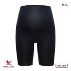 ワコール Wacoal マタニティ MATERNITY 薄くてあたたかい ニットボトム スパッツ インナー ジャストウエスト ひざ上丈 産前産後兼用