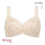 ショッピングWING ワコール Wacoal ウイング Wing ブラジャー ノンワイヤー 自然なまるみのバストラインでやさしいつけごこち AB 単品