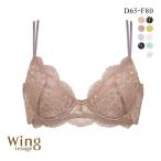 ショッピングWING ウイング Wing レシアージュ Lesiage ChouChou de Lesi PB1000 ブラジャー DEF 単品