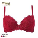 ショッピングWING ウイング レシアージュ 8000シリーズ ブラジャー 着やせ＆寄せ上げでスタイルアップ 脇高 谷間 C Wing Lesiage PB8000 爆買