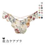 ワコール Wacoal 重力ケアブラ BXB194 PXB494 ショーツ Tバック M バックレース 単品