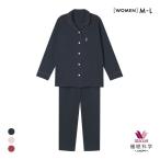 ワコール 睡眠科学 レディース シャツパジャマ あたたかい 長袖 上下セット 綿100％ ML Wacoal