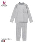 ワコール 睡眠科学 レディース パジャマ あったか 長袖 上下セット ルームウェア ハイネック 吸湿発熱 保温 Wacoal