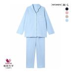 ワコール Wacoal 睡眠科学 レディース なめらかでやわらかい天綿 シャツ パジャマ 長袖 上下セット 綿100% コットン ML