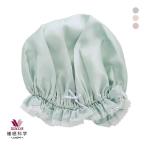 ワコール ナイトキャップ Wacoal 睡眠科学 シルクサテン シルク100％ メール便(30)