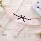 ココランジェ ラブリーフェリーチェ Tバック ショーツ COCO Linge