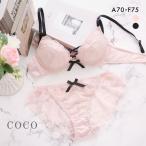 ココランジェ スモーキーレースアップ ブラジャー ショーツ セット 総レース バックレース 谷間 大きいサイズ