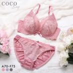 ブラジャー ココランジェ グリーミングフロレット ショーツ セット ABCDEF 大きいサイズ 小さいサイズ COCO Linge