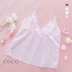 ココランジェ プリティーギンガムチェック キャミソール ランジェリー COCO Linge