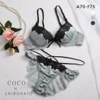 ショッピングブラジャー ショーツ セット ココランジェ COCO Linge クラシカルサテン ブラジャー ショーツ セット SHIROHATO別注 谷間 紐パン バックレース