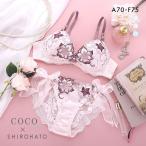 ショッピングブラジャー ショーツ セット ココランジェ COCO Linge シャイニングアマリリス ブラジャー ショーツ セット SHIROHATO別注 谷間 紐パン サイドリボン バックレース