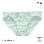 セレブビューティー Celeb Beauty 脇高サイドアップ 冷感ペアショーツ スタンダード M L LL 3L 大きいサイズ 単品 接触冷感