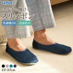  Gunze UCHI-COLLE... туфли без застежки мужской салон обувь сетка стандартный лучший погреб GUNZEuchikore