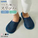  Gunze UCHI-COLLE... туфли без застежки тапочки модель женский салон тапочки салон обувь сетка GUNZEuchikore