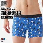  Gunze GUNZE корпус wild BODY WILD боксеры пингвин рисунок передний .. мужской хлопок .BODYWILD мужской внутренний нижнее белье мужской нижнее белье мужчина нижнее белье 