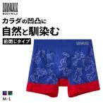  Gunze GUNZE корпус wild BODY WILD боксеры собака s рисунок мужской цельный формирование передний ..3D-Boxer мужской внутренний нижнее белье мужской нижнее белье мужчина нижнее белье 