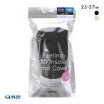 グンゼ GUNZE コスメデ�