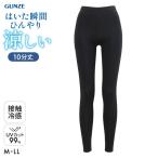  Gunze прохладный Magic момент холодный ножек 10 минут длина леггинсы женский . чувство охлаждающий UV cut большой размер GUNZE COOLMAGIC