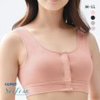 グンゼ GUNZE セルフェア SELFEAR 前開きブラ レディース ラクブラ フェムテック セルフケア