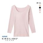グンゼ GUNZE キレイラボ KIREILABO 吸湿発熱 8分袖 シャツ レディース インナー 完全無縫製 薄手 シームレス 日本製