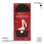 グンゼ SABRINA Natural 脱�