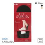 グンゼSABRINANatural...