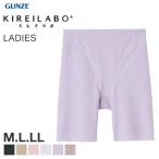 【メール便(10)】 (グンゼ)GUNZE (キレイラボ)KIREILA