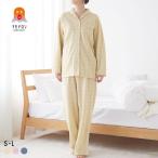 グンゼ ファイヤーアセドロン パジャマ 長袖・長パンツセット レディース ルームウェア GUNZE