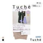  Gunze GUNZEtusheTuche брюки. внизу тоже скольжение . хороший накладывающийся .. специальный леггинсы pechi регулирование 9 минут длина женский 130 Denier соответствует 