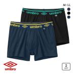 アンブロ UMBRO 2P ボクサーパンツ 2枚組 メンズ ソリッド 前あき 吸汗速乾 爆買