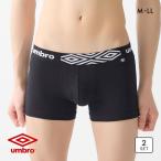 ショッピングアンブロ アンブロ ボクサーブリーフ 2枚セット メンズ UMBRO