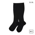 フリーフィット Free Fit ゆったり着圧 ソックス 靴下 ハイソックス 着圧 綿混 3L-4L 5L-6L 7L-8L 22-24cm 大きいサイズ プラスサイズ 日本製