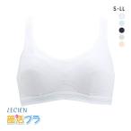 ルシアン LECIEN 部活ブラ さらさらデイリー ハーフトップ