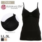【送料無料】 (カタクラシルク)Katakura Silk Daily