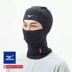  Mizuno breath Thermo 3WAY балаклава унисекс для мужчин и женщин маска шлем нижний защита горла "neck warmer" MIZUNO BREATH THERMO
