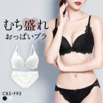 ショッピングD90 再販 エレガント 脇肉を谷間に変える脇高ブラ 盛胸 レディフラワーレース ブラセット CDEF80-95 グラマー 育乳 Wパッド 激盛 盛り胸 寄せ上げ Elegante