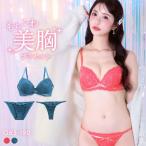 エレガント 脇肉を谷間に変える脇高ブラ クロスリボンレース ブラセット 3点セット Tバック GHI65-95 脇寄せ 谷間 盛り胸 大きいサイズ