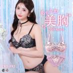 ショッピングD90 エレガント 脇肉を谷間に変える脇高ブラ エレガンスリリー ブラセット CDEF80-95 大きいサイズ グラマー 脇寄せ ブラジャー ショーツ Elegante