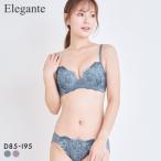ショッピングD90 大感謝価格 エレガント 脇肉を谷間に変える脇高ブラ ラメフラワー刺繍 ソフトワイヤー ブラセット DEFGHI 85-95 グラマー Elegante