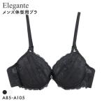 エレガント ジャガードサテン メンズ体型用ブラジャー メンズブラ MTF Elegante