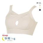 アツギ ATSUGI かいみんぐ 快眠ing クロスナイトブラ ハーフトップ ノンワイヤー ブラジャー オーガニックコットン混 単品