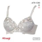 アツギ ATSUGI はだつつみ 肌包み ブラジャー ノンワイヤー 脇すっきり やわらか ワイヤレスブラ 単品