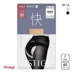 atsugiATSUGI Asti -gASTIGU. -тактный отсутствует off трико 80 Denier свет повышение температуры mre трудно хлеб ti часть отсутствует 