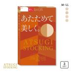 アツギ ATSUGI アツギストッキング ATSUGI STOCKING あたためて美しく。 ストッキング パンスト 3足組 発熱 あったか