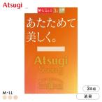 ショッピングストッキング アツギストッキング あたためて美しく。3足組 ストッキング パンスト ATSUGI 発熱 あったか